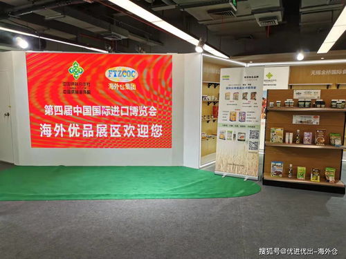 進博會首日告捷 海外倉集團成功簽訂30多個海外品牌代理協議，拓展票務代理服務