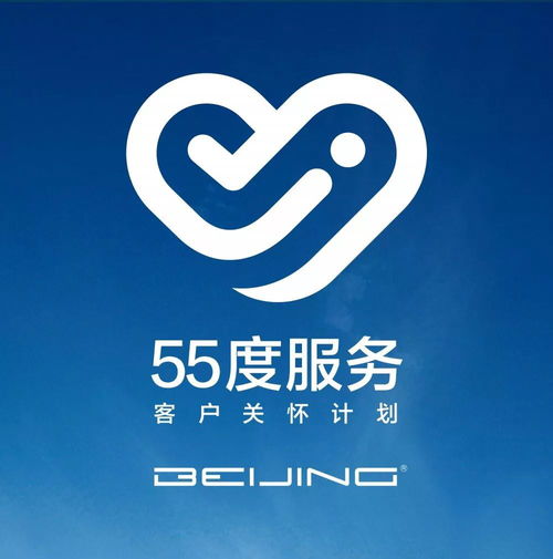 高新特戰略布局完成，北汽集團如何奔向百年？票務代理服務的新機遇