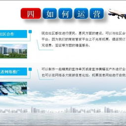 攜手共贏，共拓藍(lán)海 西安機(jī)票代理全國招商加盟，開啟票務(wù)代理新篇章