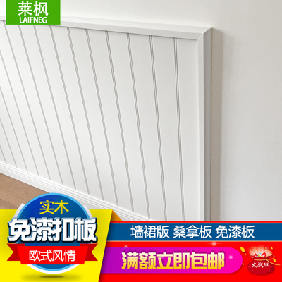 萊楓白色護墻板 歐式工藝與現代美學的空間演繹